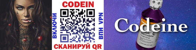 Кодеиновый сироп Lean Purple Drank  Лаишево 