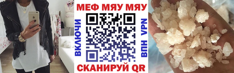 Мефедрон мука Лаишево